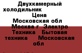 Двухкамерный холодильник “ Shivaki “ SHPF - 90dp › Цена ­ 6 000 - Московская обл., Москва г. Электро-Техника » Бытовая техника   . Московская обл.